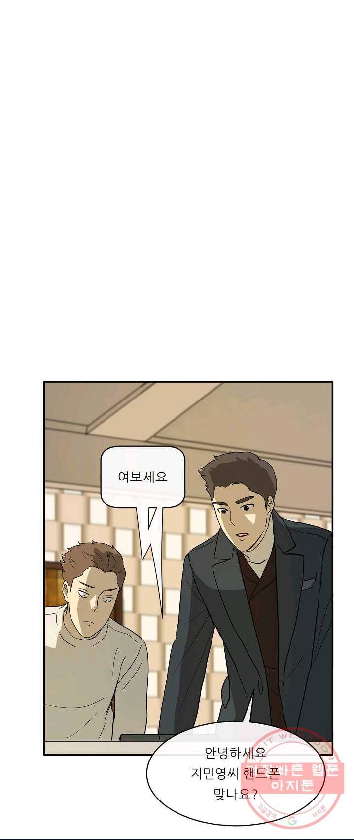 사업왕 심길후 94화 29