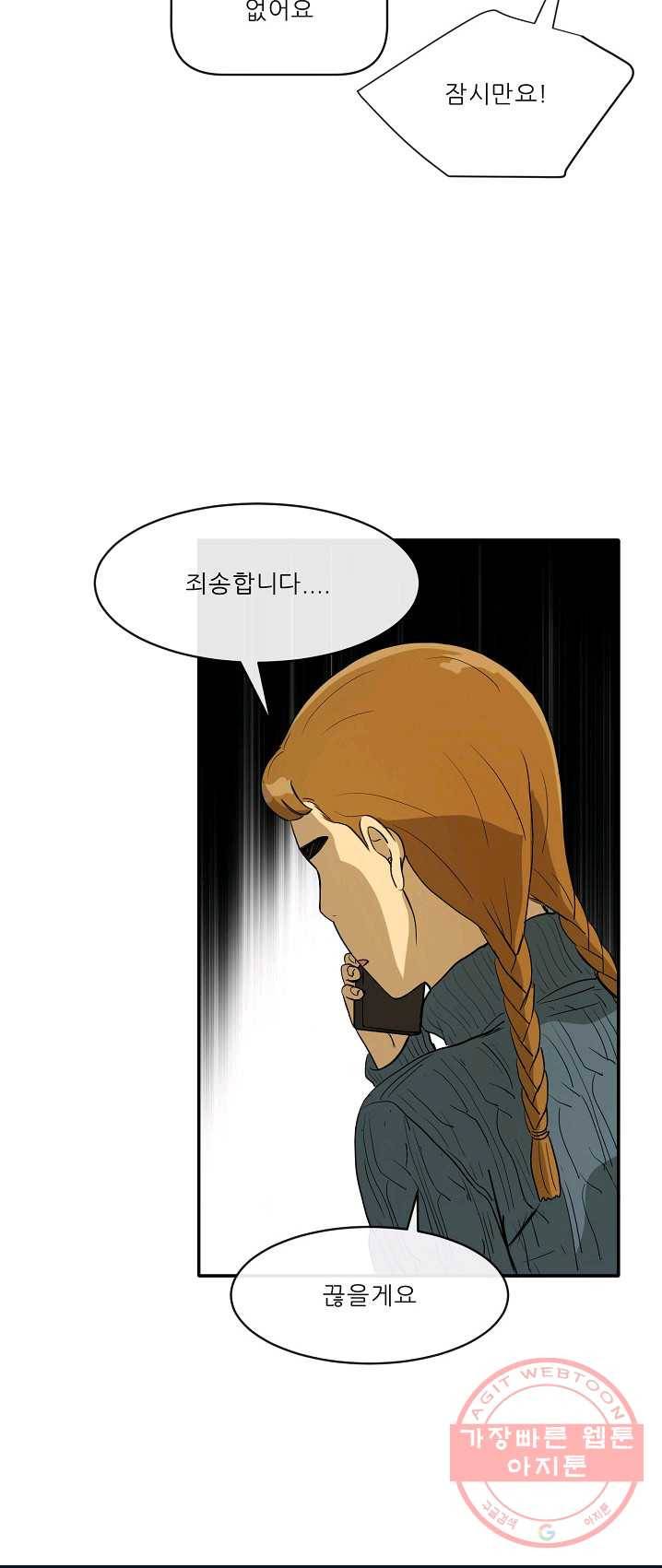 사업왕 심길후 94화 32