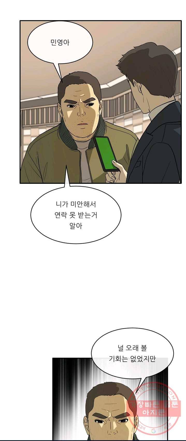 사업왕 심길후 94화 34