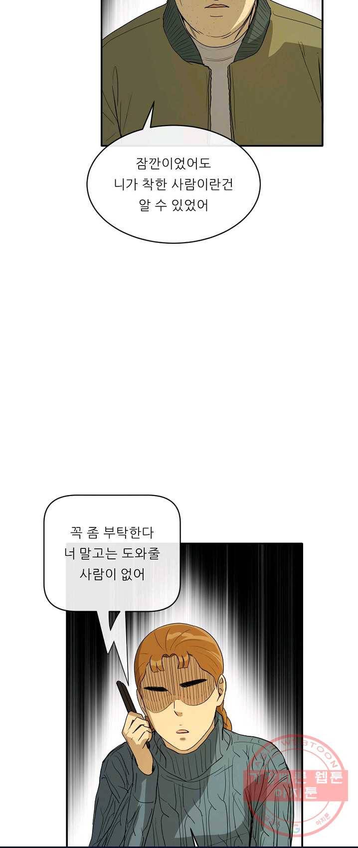 사업왕 심길후 94화 35