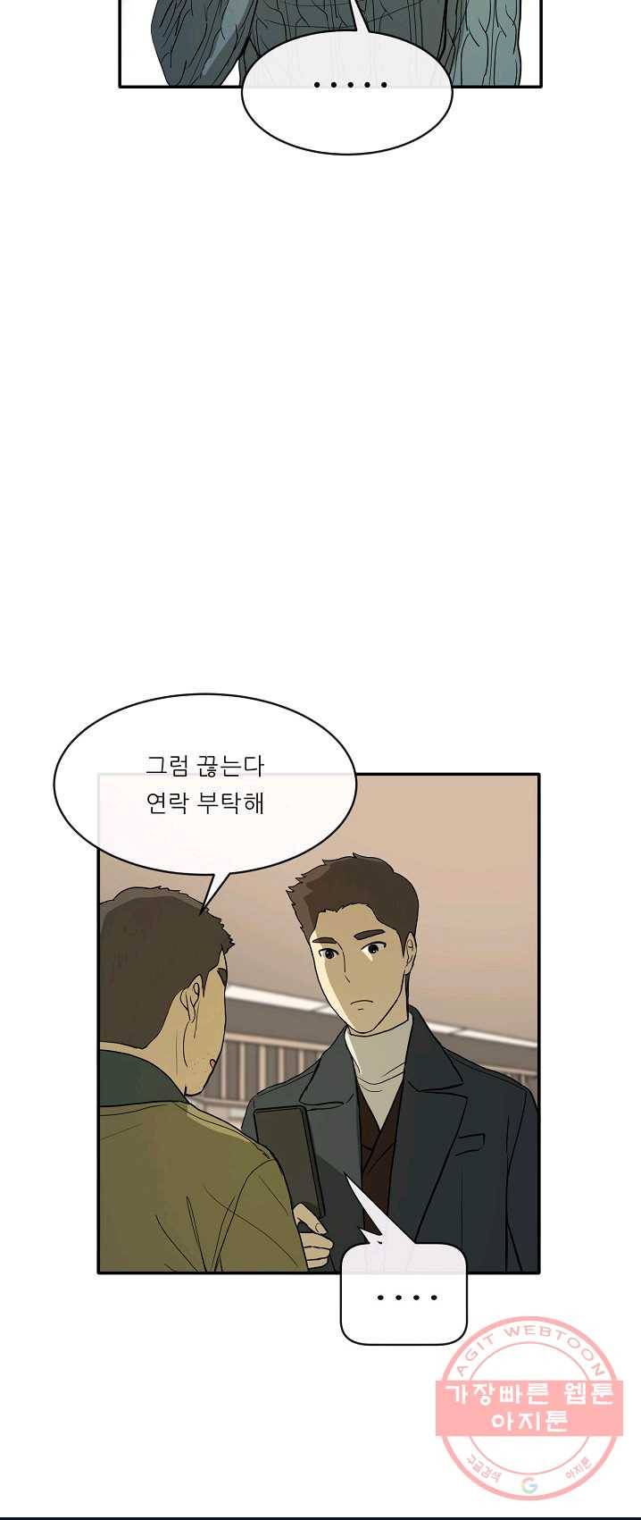 사업왕 심길후 94화 36