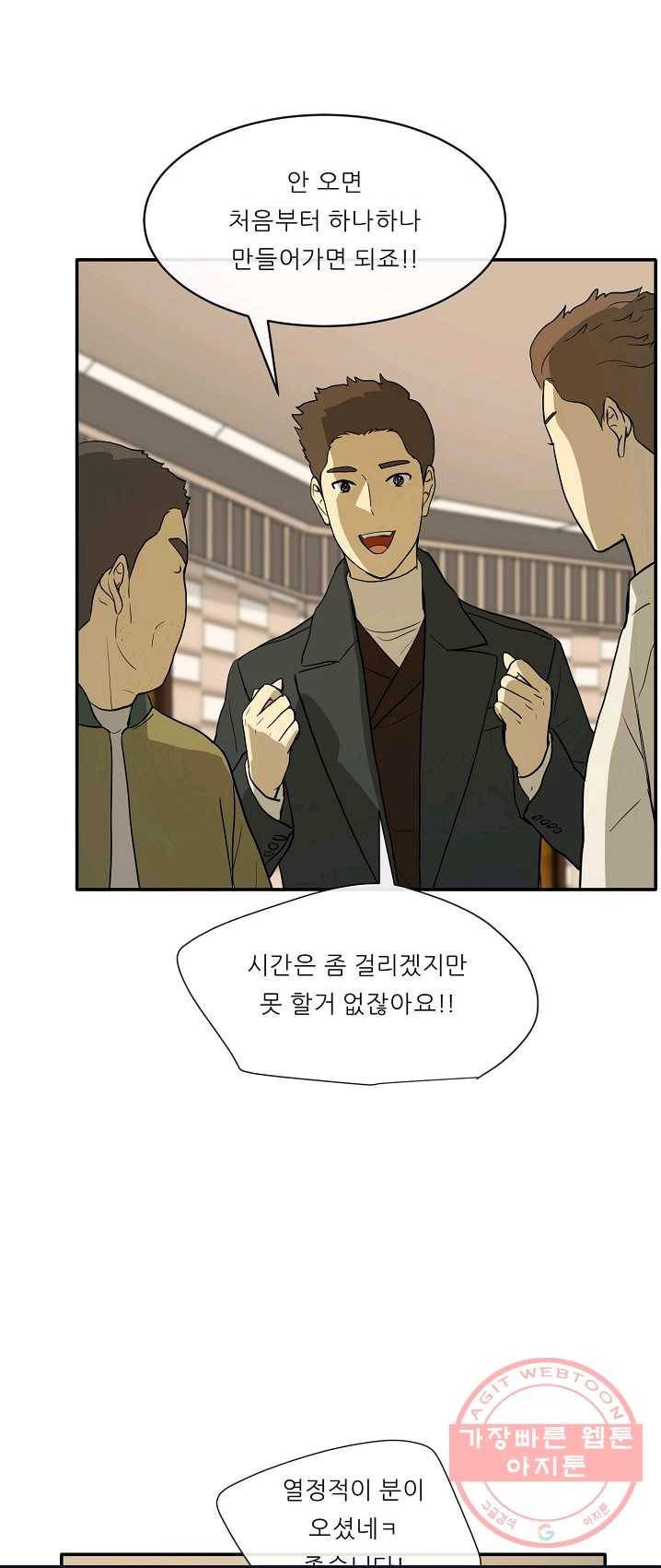 사업왕 심길후 94화 38
