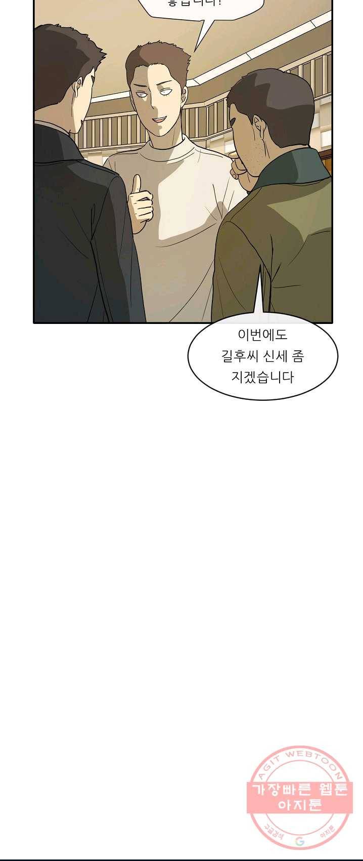 사업왕 심길후 94화 39