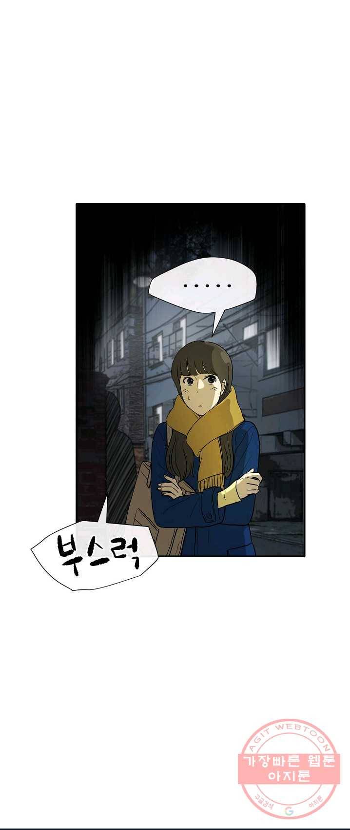 사업왕 심길후 94화 41
