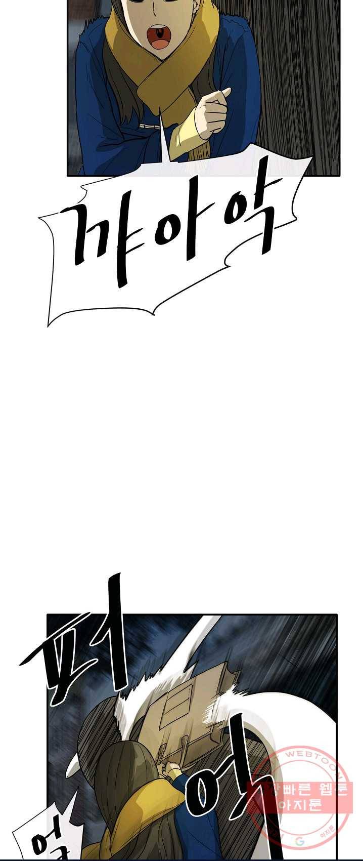 사업왕 심길후 94화 43