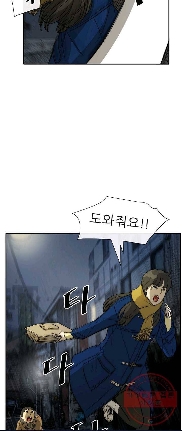 사업왕 심길후 94화 44