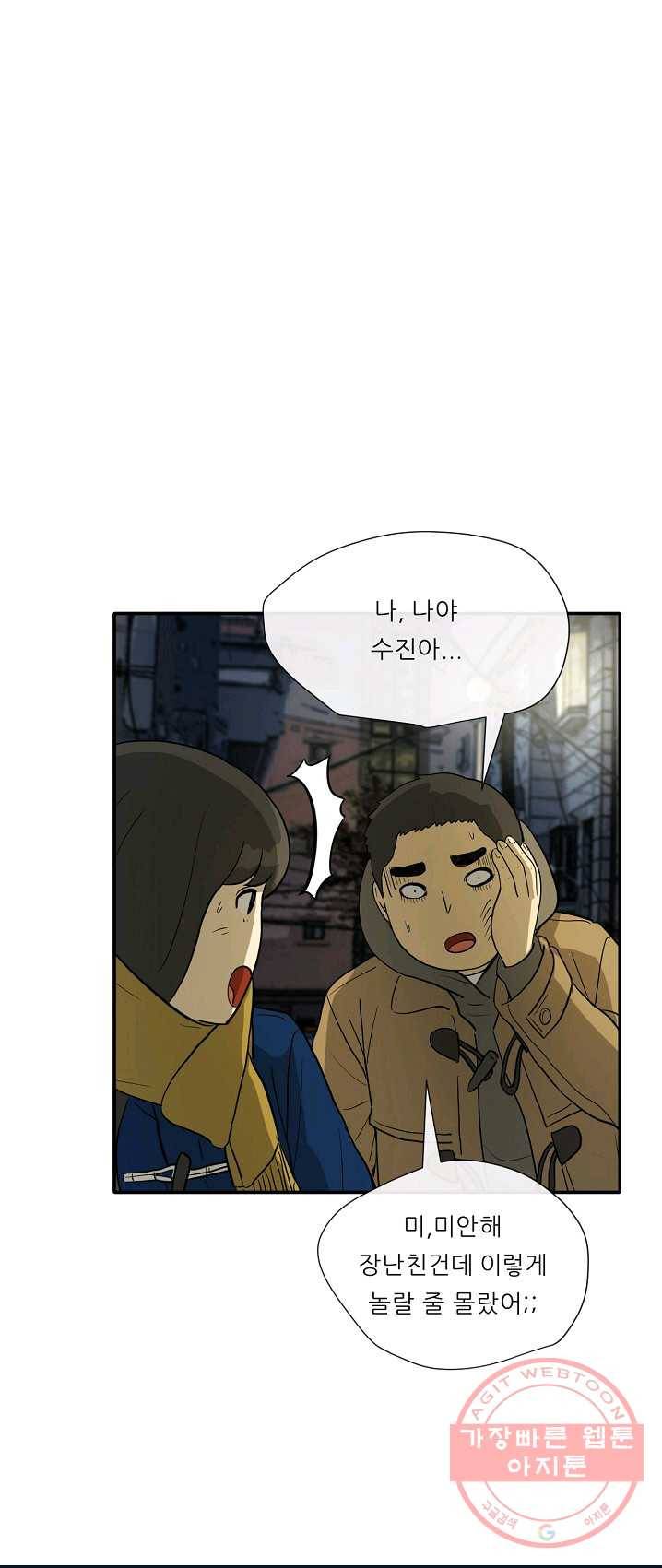 사업왕 심길후 94화 46