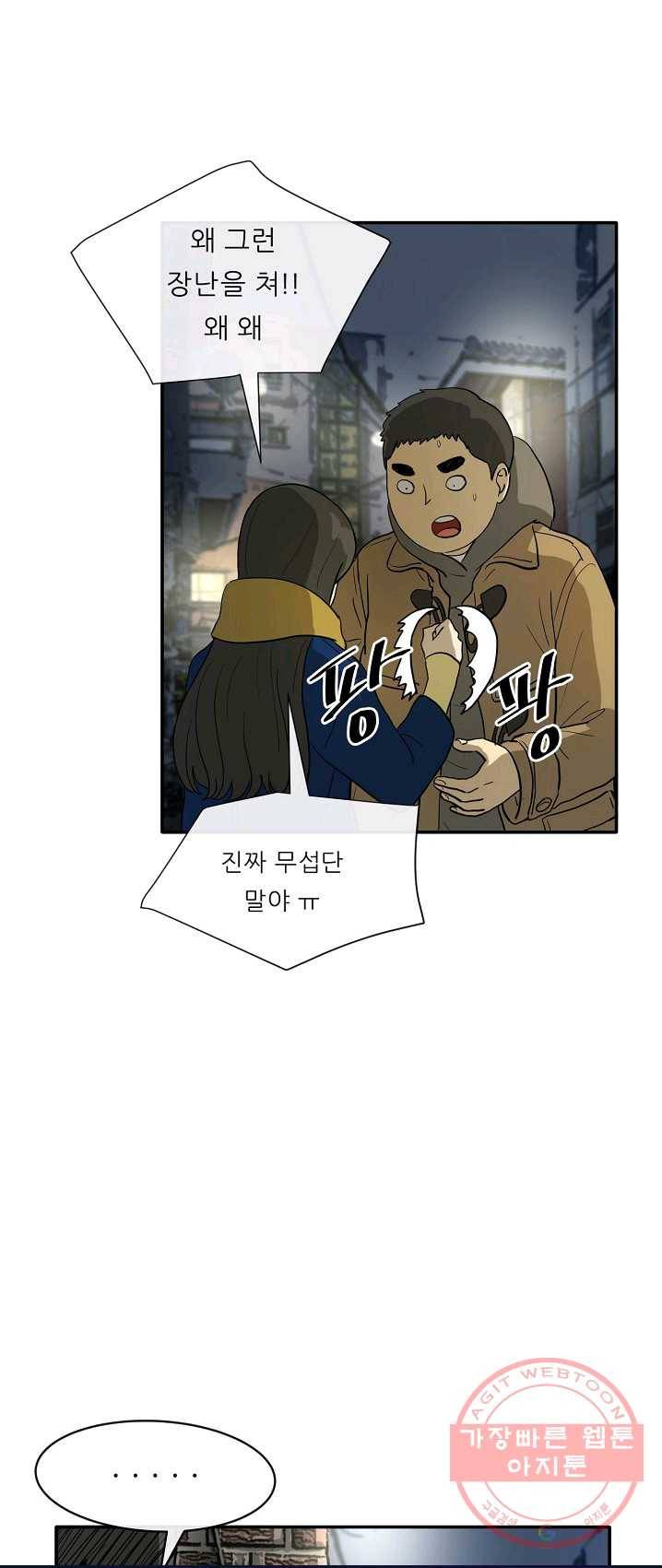 사업왕 심길후 94화 47
