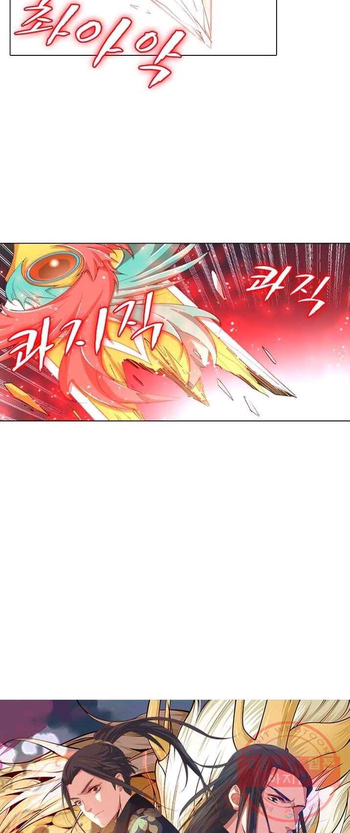 역천사신 94화 2