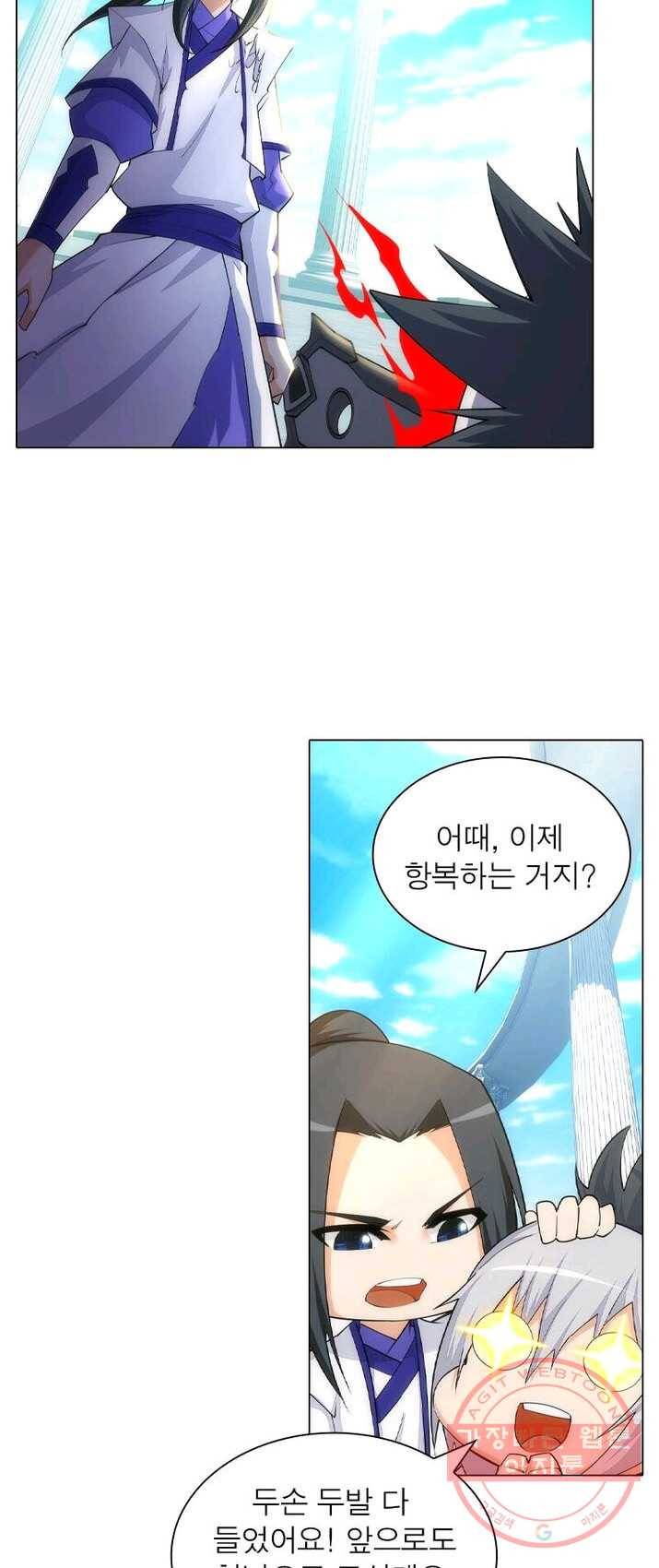 역천사신 94화 7