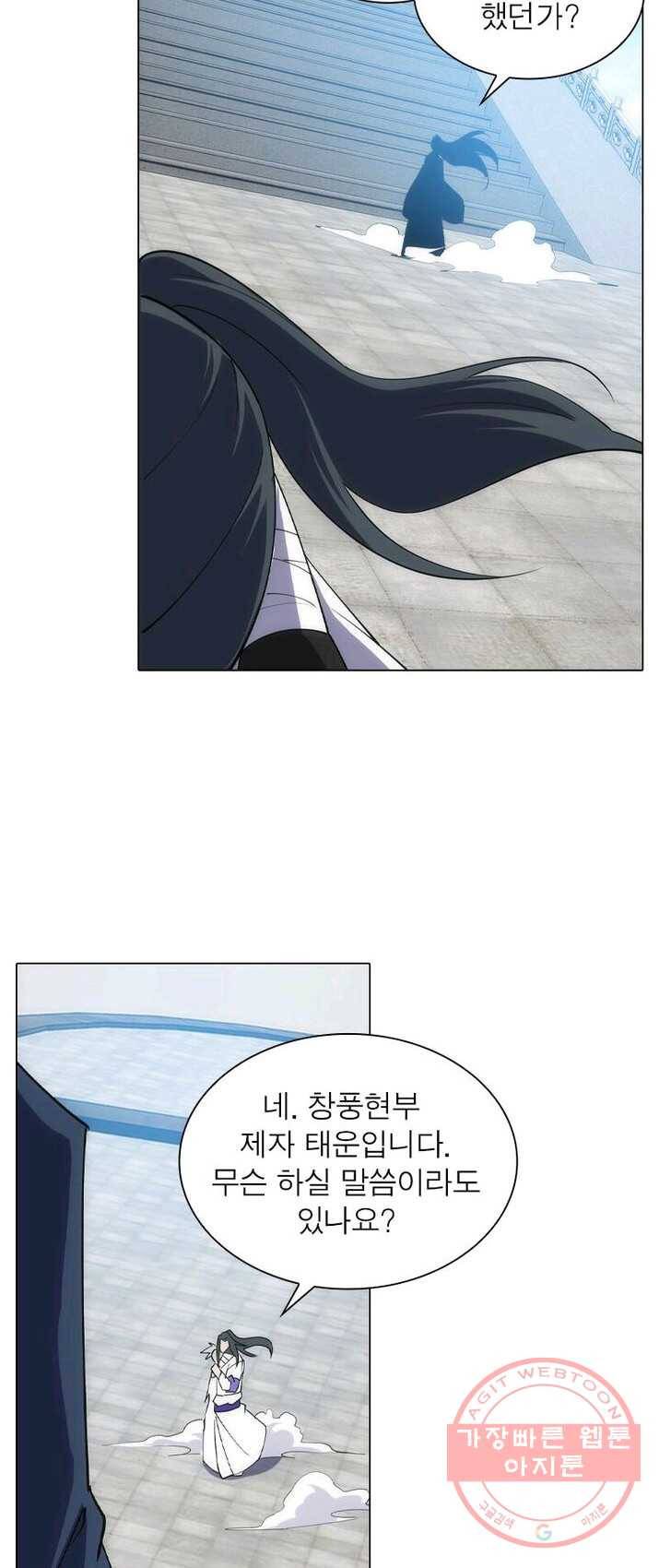 역천사신 94화 9