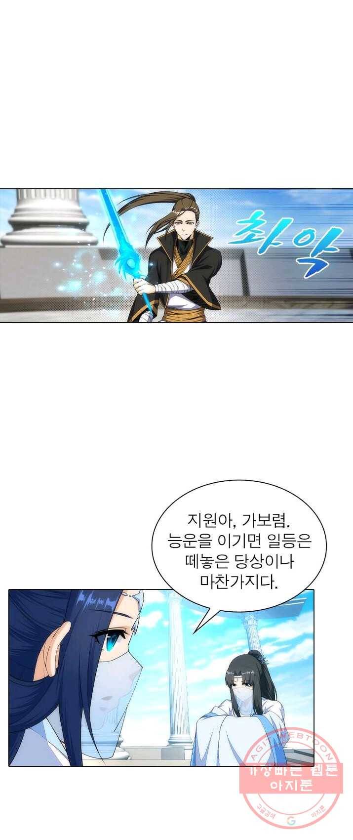 역천사신 94화 17