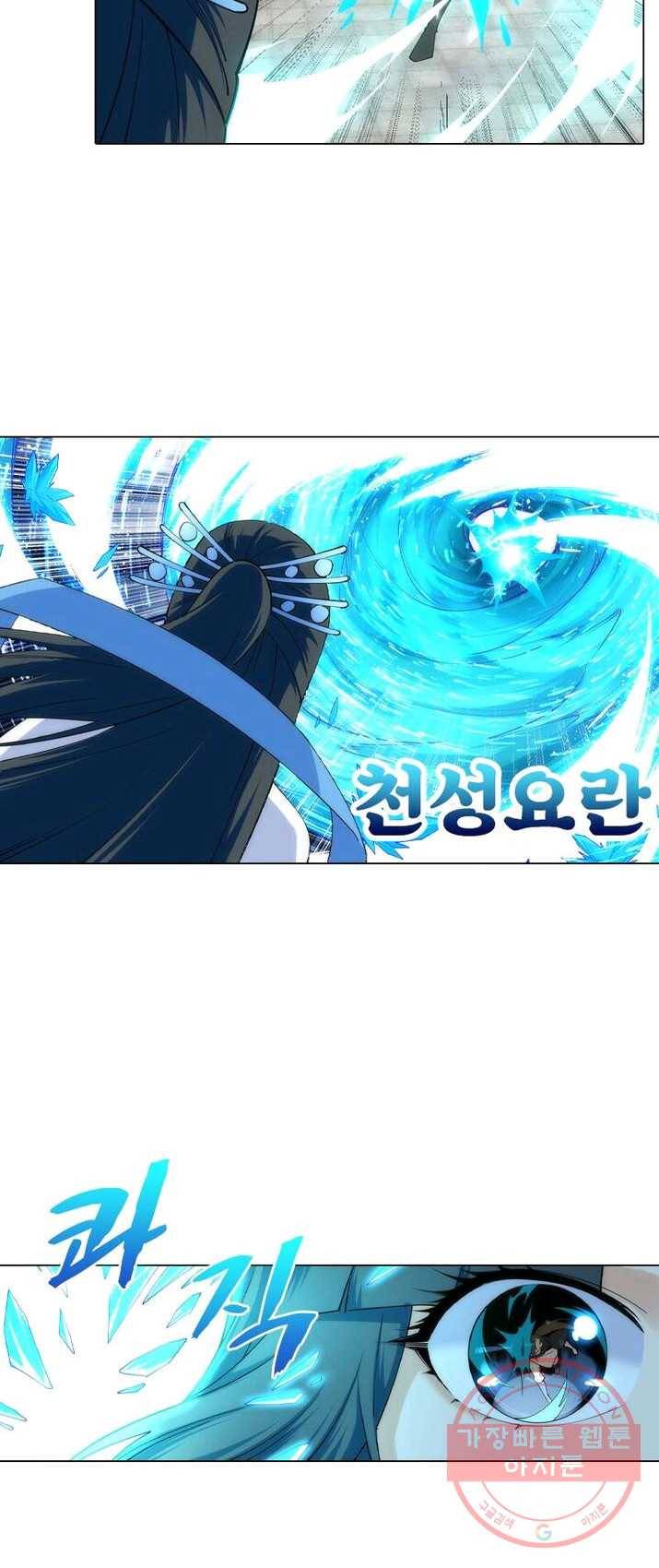 역천사신 94화 24