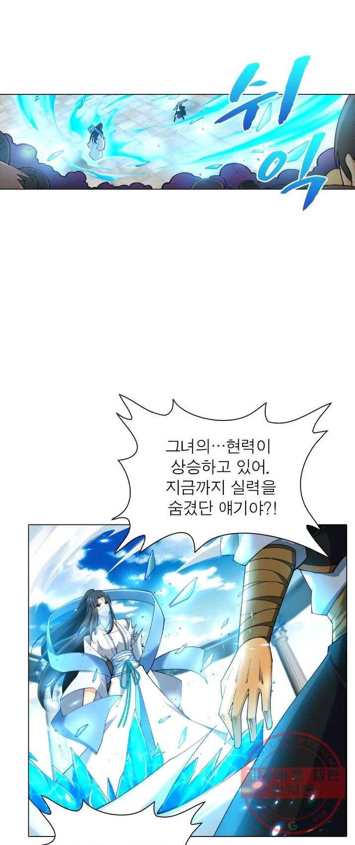 역천사신 94화 30