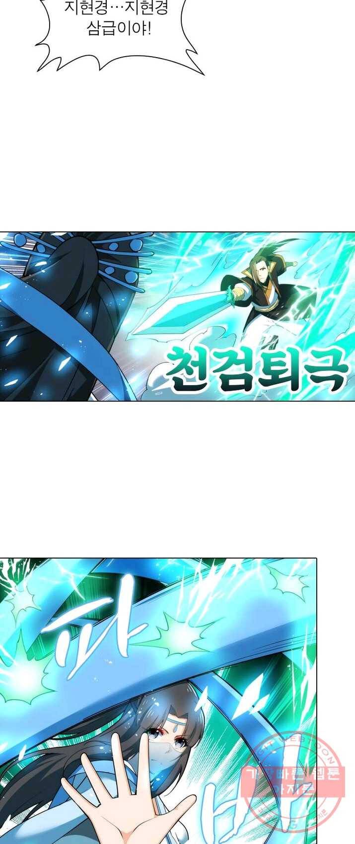 역천사신 94화 31