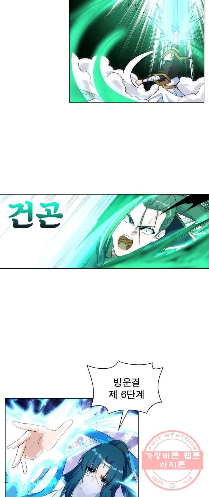 역천사신 94화 37