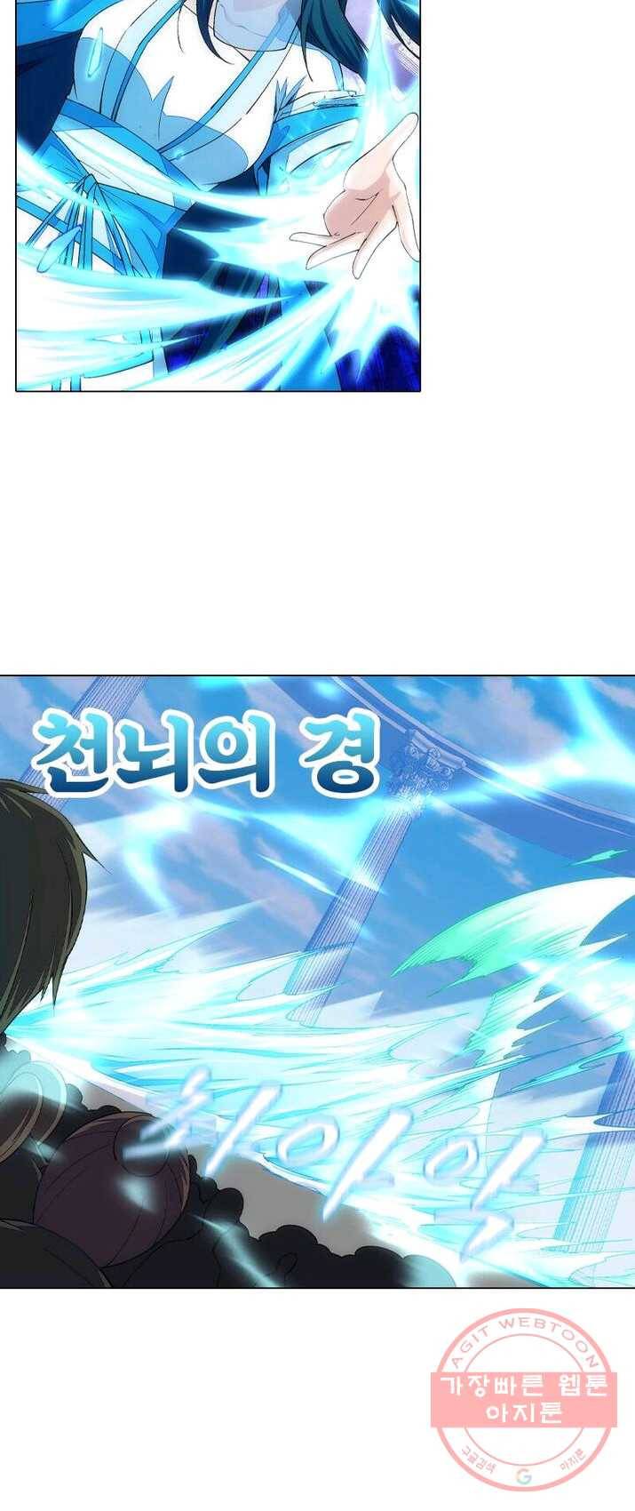 역천사신 94화 38