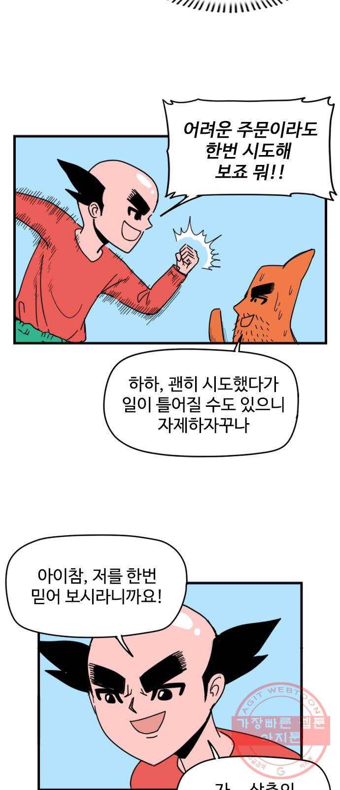 고등매직 9화 - 2006년 (1) 6