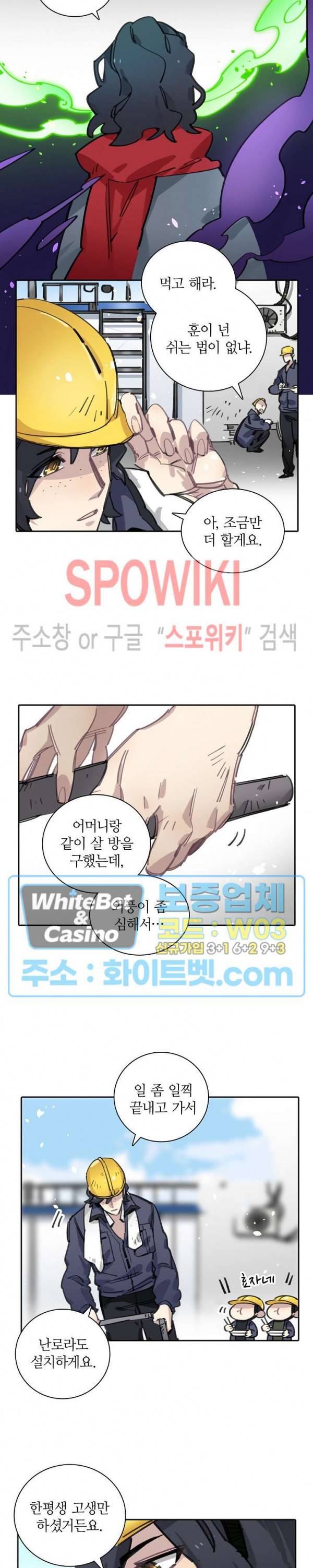 흑백무상 54화 2
