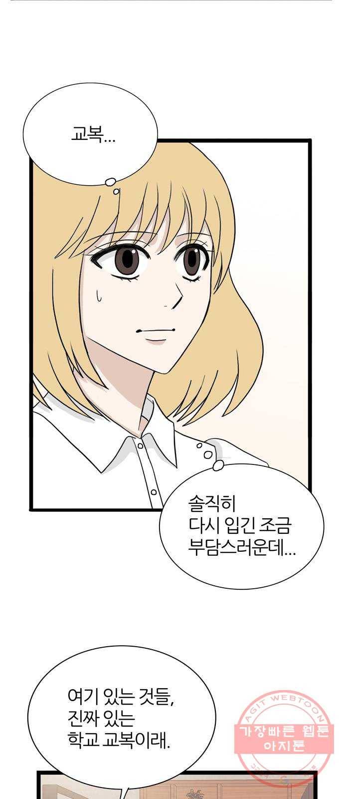 은주의 방 3부174화 2