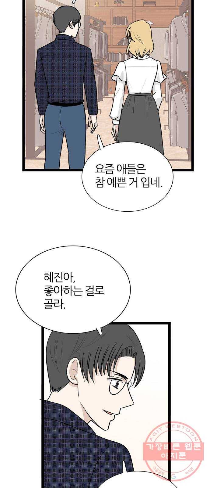 은주의 방 3부174화 3