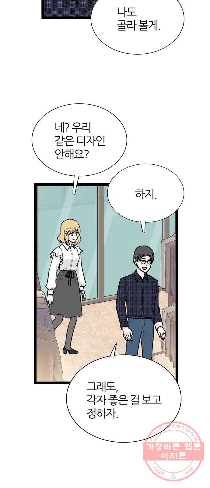 은주의 방 3부174화 4