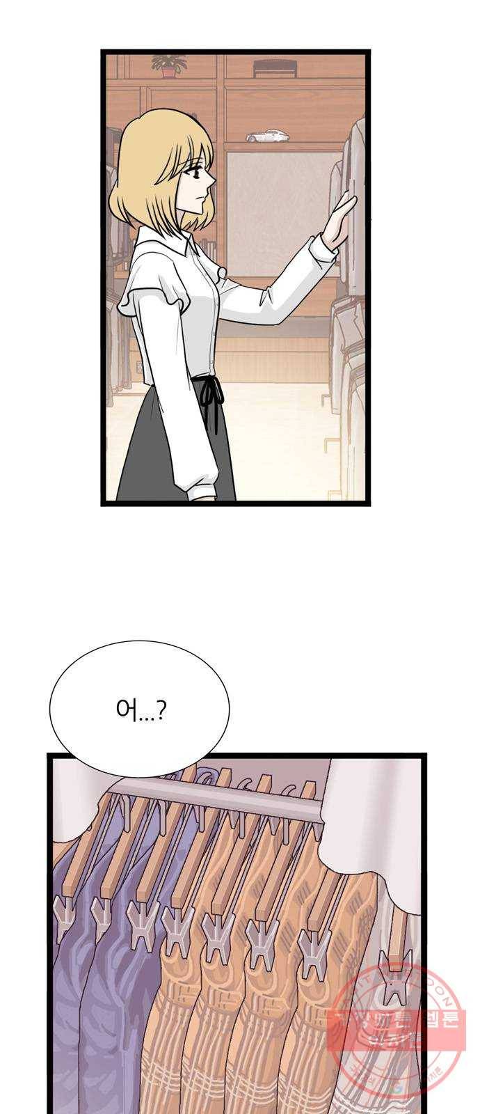 은주의 방 3부174화 5