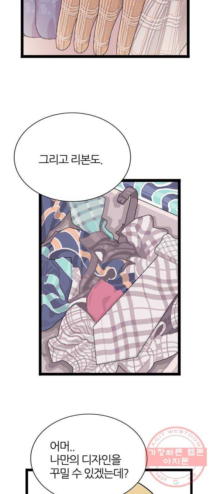 은주의 방 3부174화 6