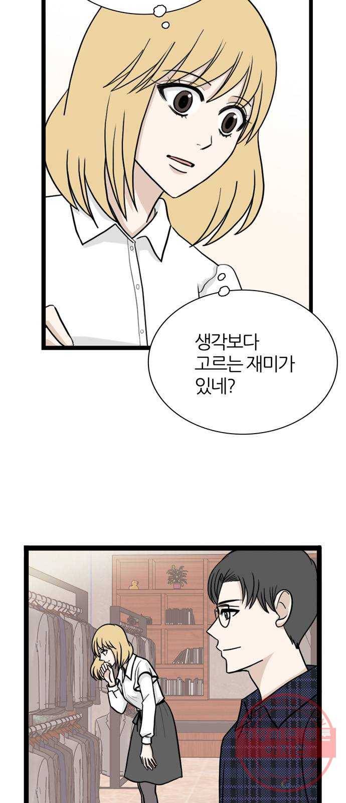 은주의 방 3부174화 7
