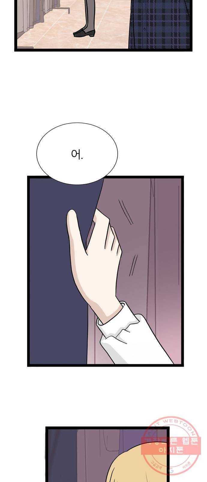 은주의 방 3부174화 8