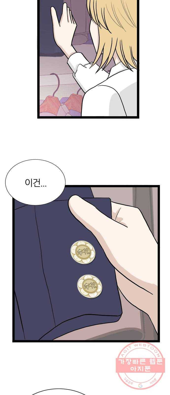 은주의 방 3부174화 9