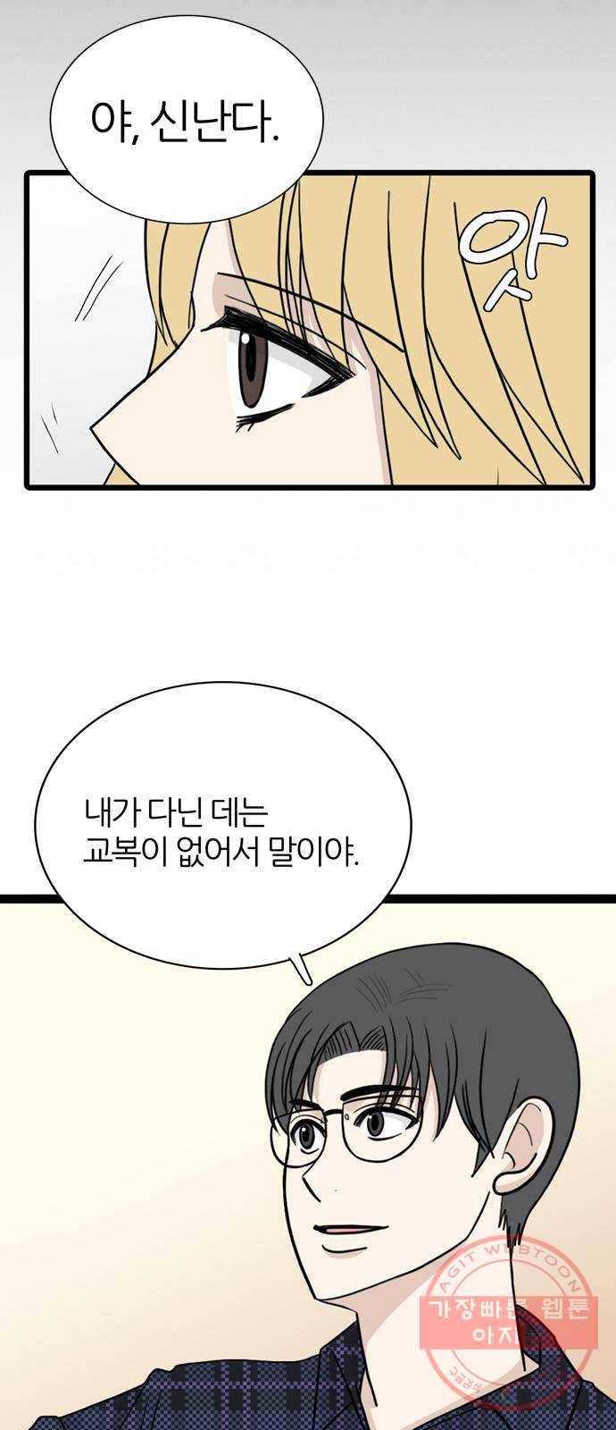 은주의 방 3부174화 12