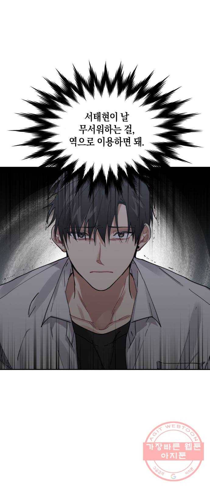 연애는 전쟁! 4화 9