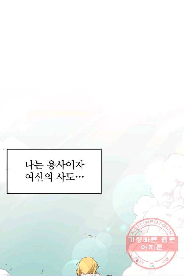 먹을수록 강해짐 24화 1