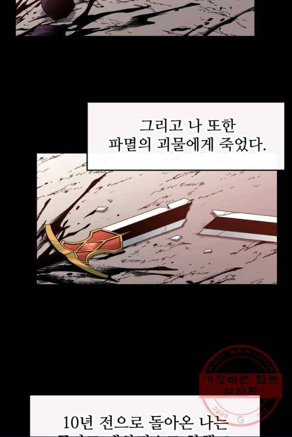 먹을수록 강해짐 24화 5