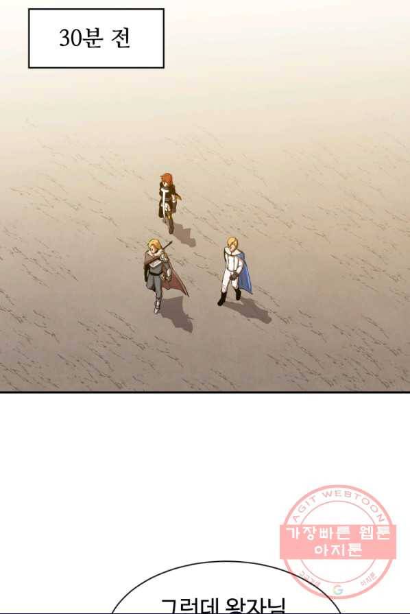먹을수록 강해짐 24화 15
