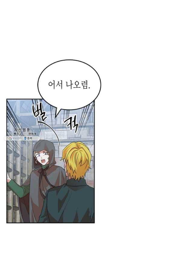 악녀의 애완동물 102화 9