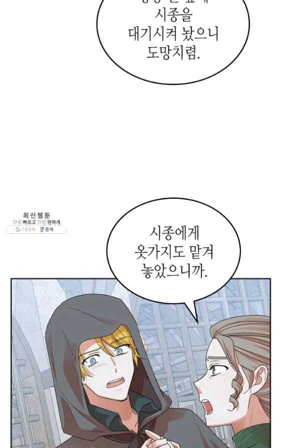 악녀의 애완동물 102화 17