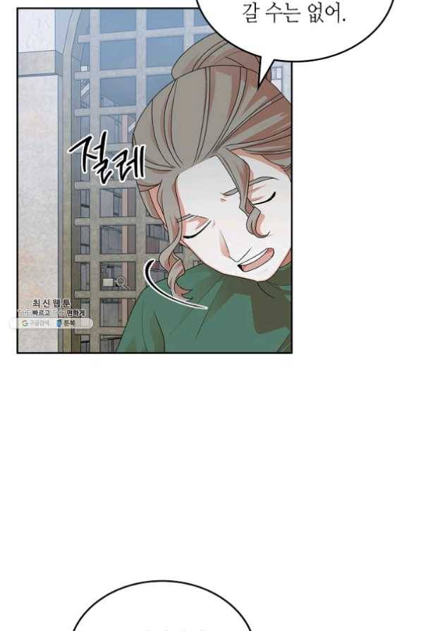 악녀의 애완동물 102화 20