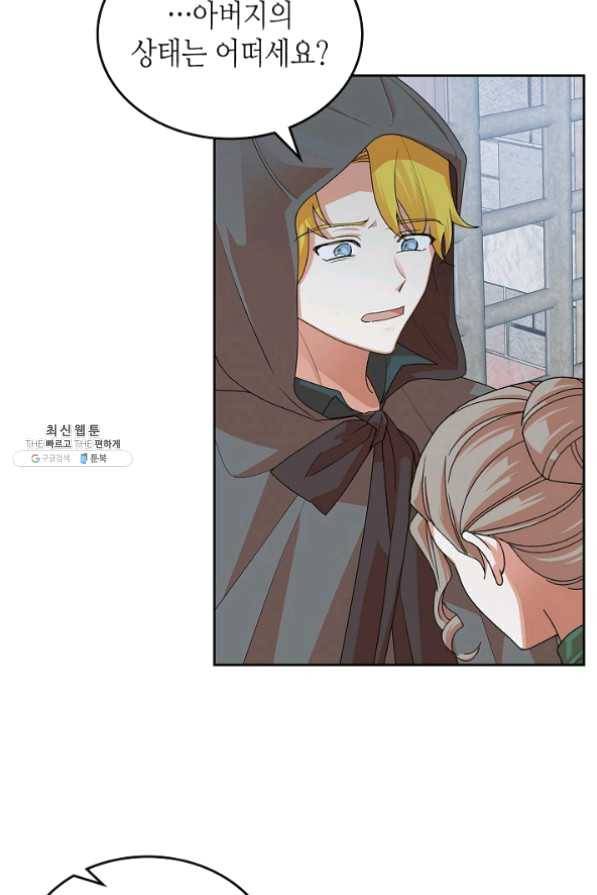 악녀의 애완동물 102화 21