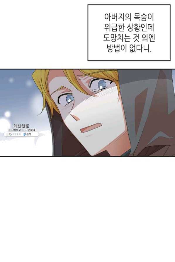 악녀의 애완동물 102화 26