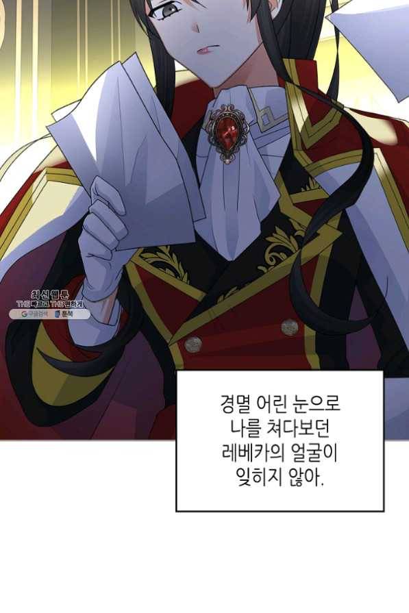 악녀의 애완동물 102화 31