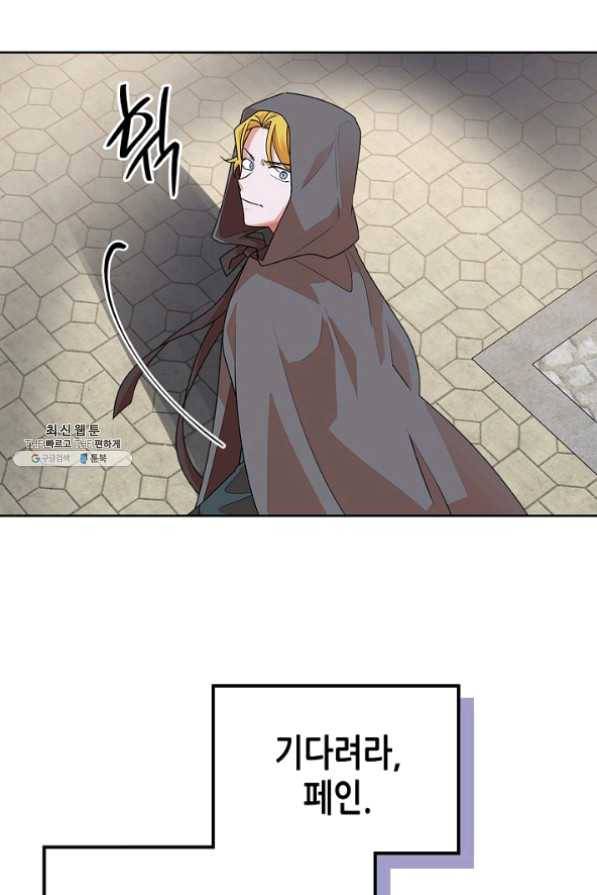 악녀의 애완동물 102화 36