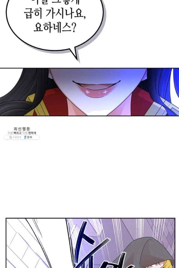악녀의 애완동물 102화 39