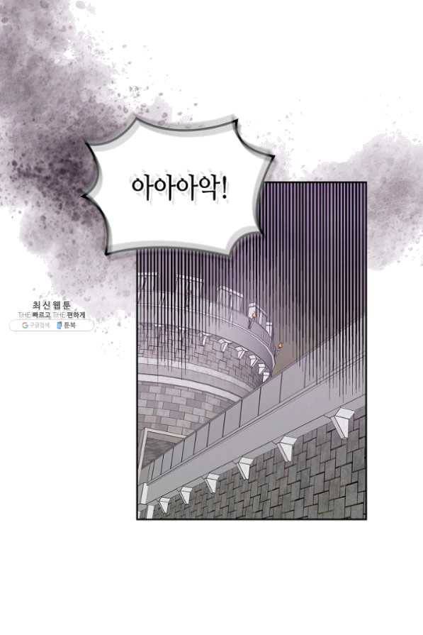 악녀의 애완동물 102화 42