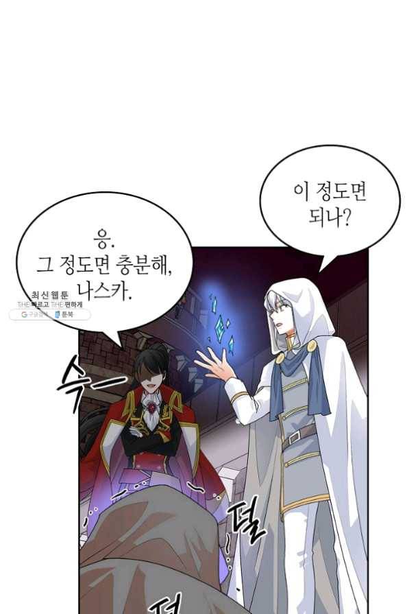 악녀의 애완동물 102화 44