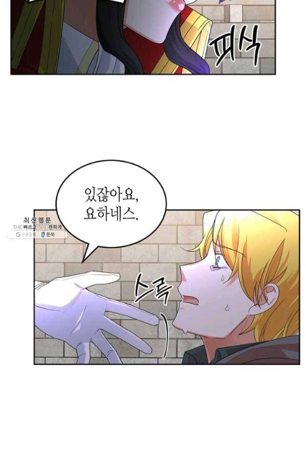 악녀의 애완동물 102화 53