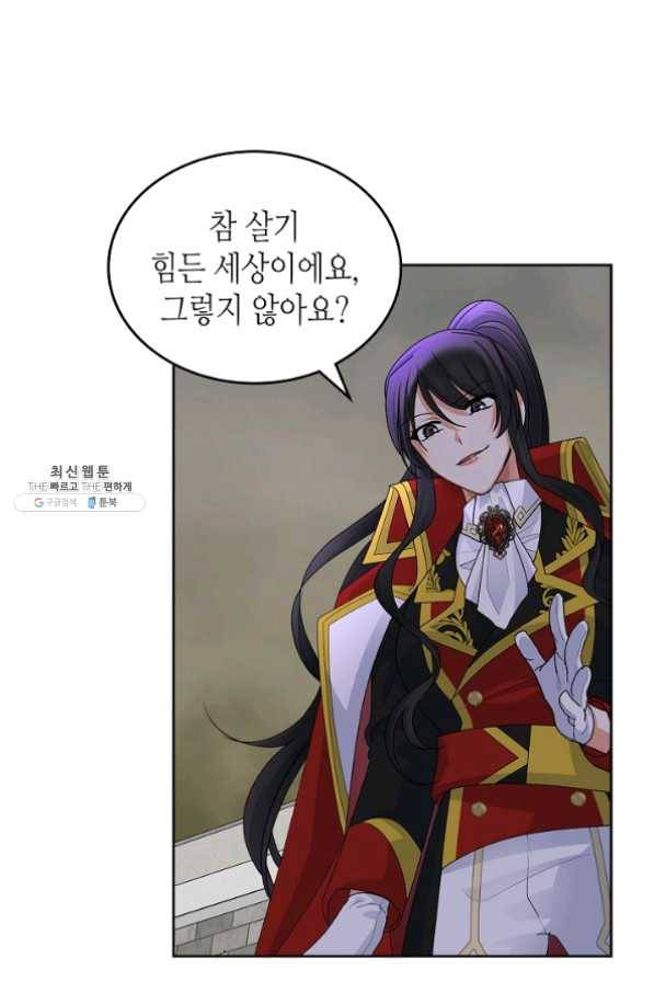 악녀의 애완동물 102화 54