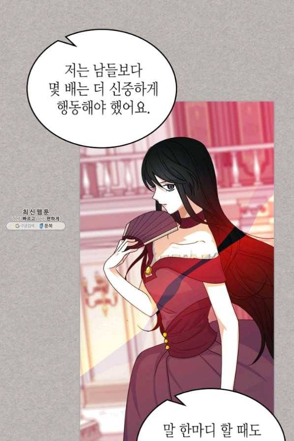 악녀의 애완동물 102화 59
