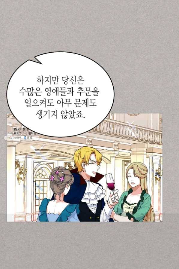 악녀의 애완동물 102화 62